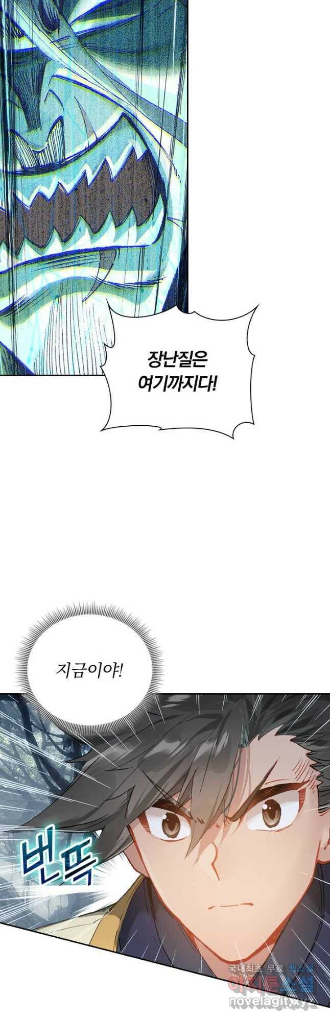 학사신공 94화 23