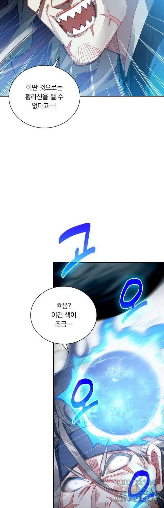 학사신공 94화 25
