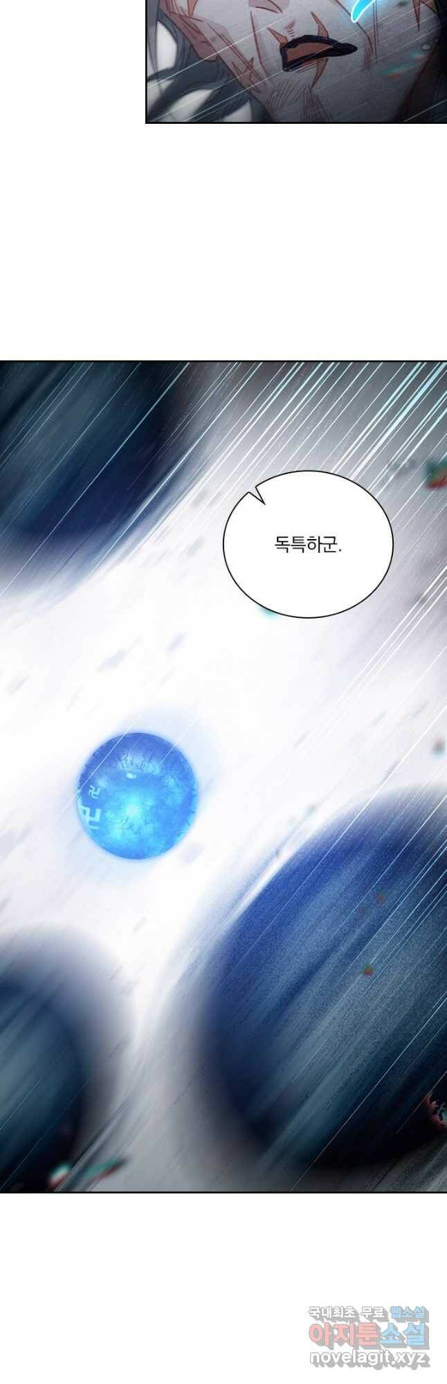 학사신공 94화 26