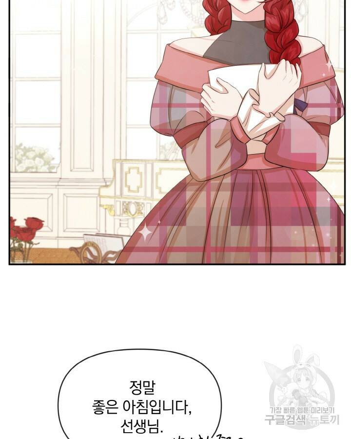 레이디 스칼렛 66화 3