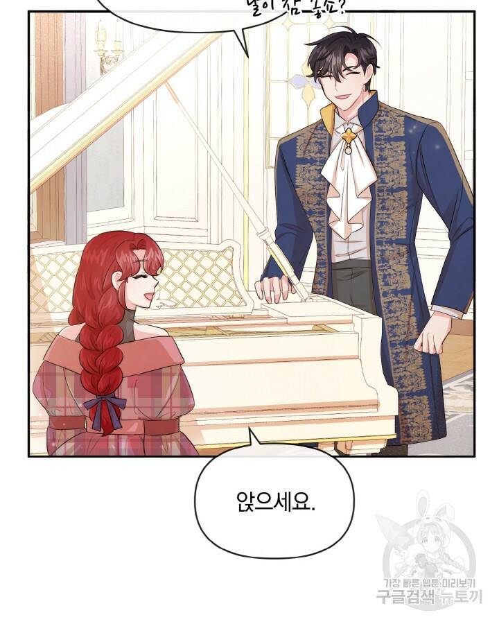 레이디 스칼렛 66화 4