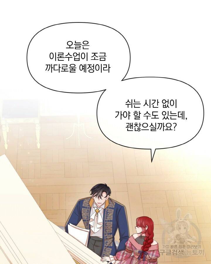 레이디 스칼렛 66화 5