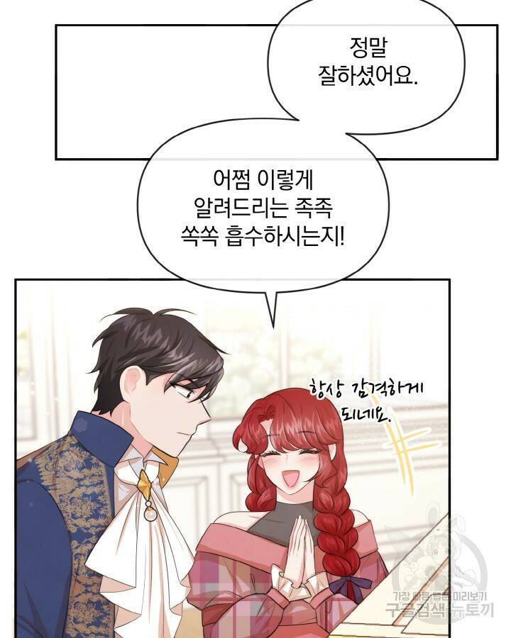 레이디 스칼렛 66화 7