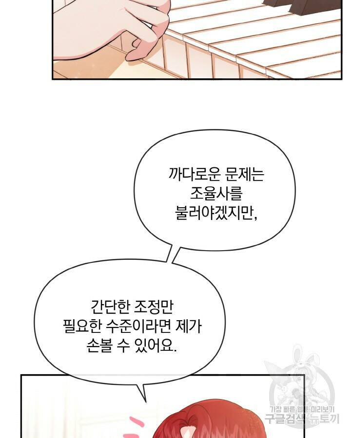 레이디 스칼렛 66화 9