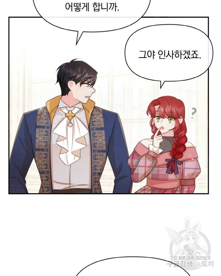 레이디 스칼렛 66화 11