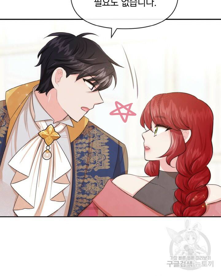 레이디 스칼렛 66화 13