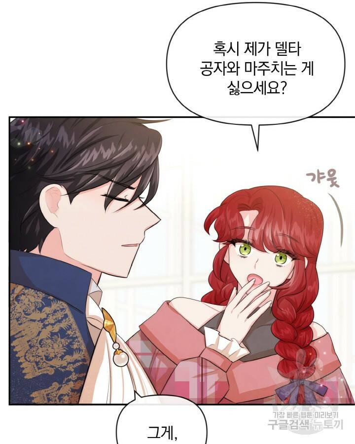 레이디 스칼렛 66화 14
