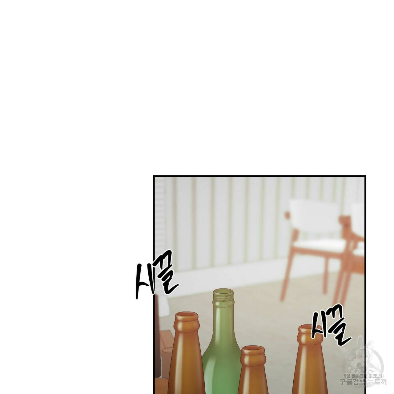 상극 38화 2