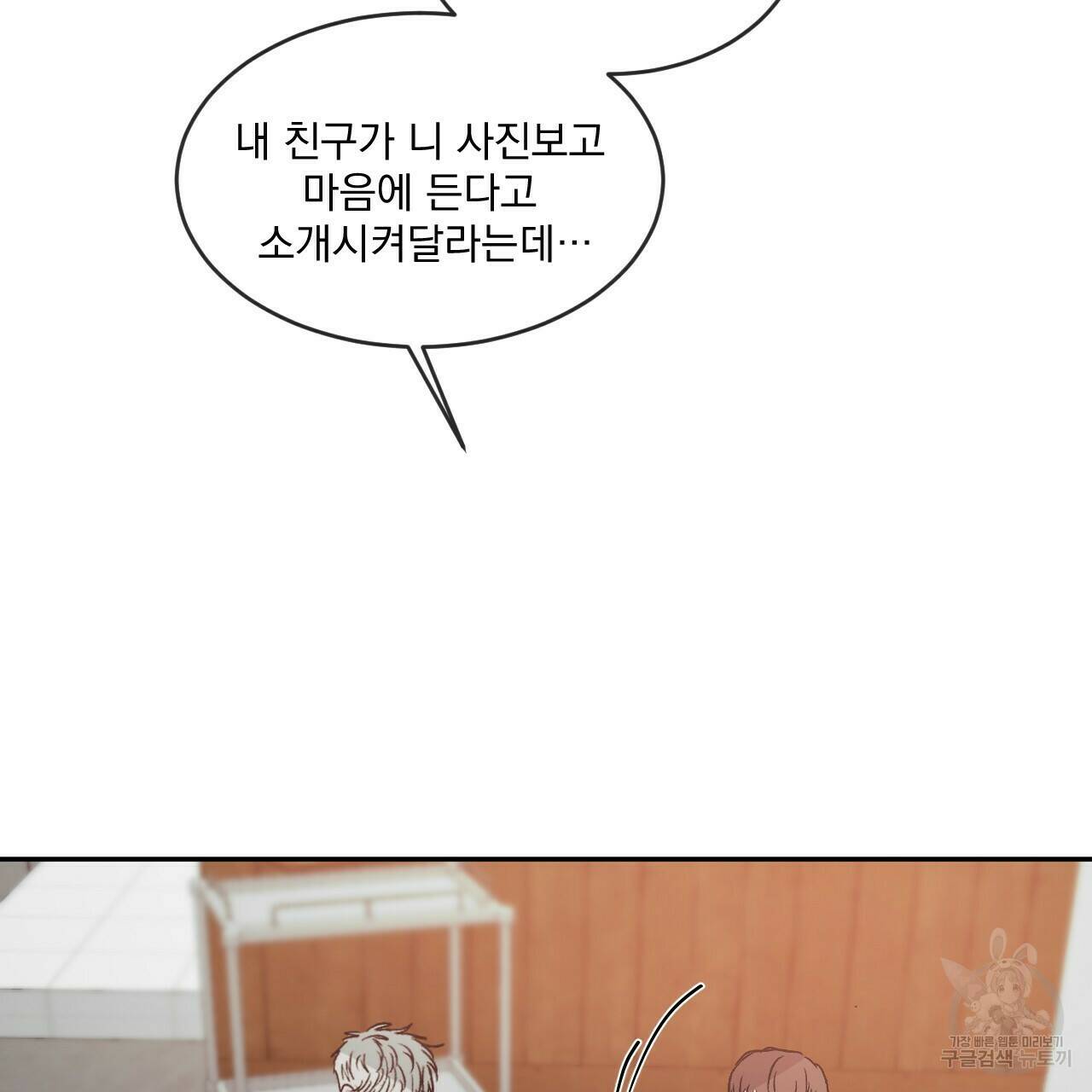 상극 38화 8