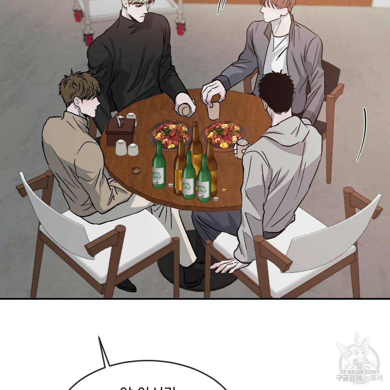 상극 38화 9