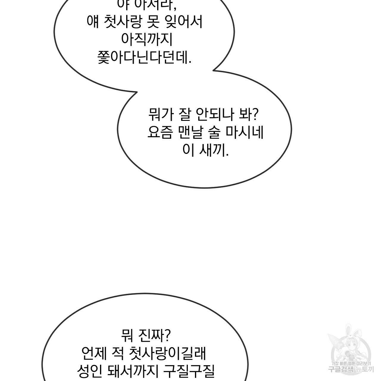 상극 38화 10