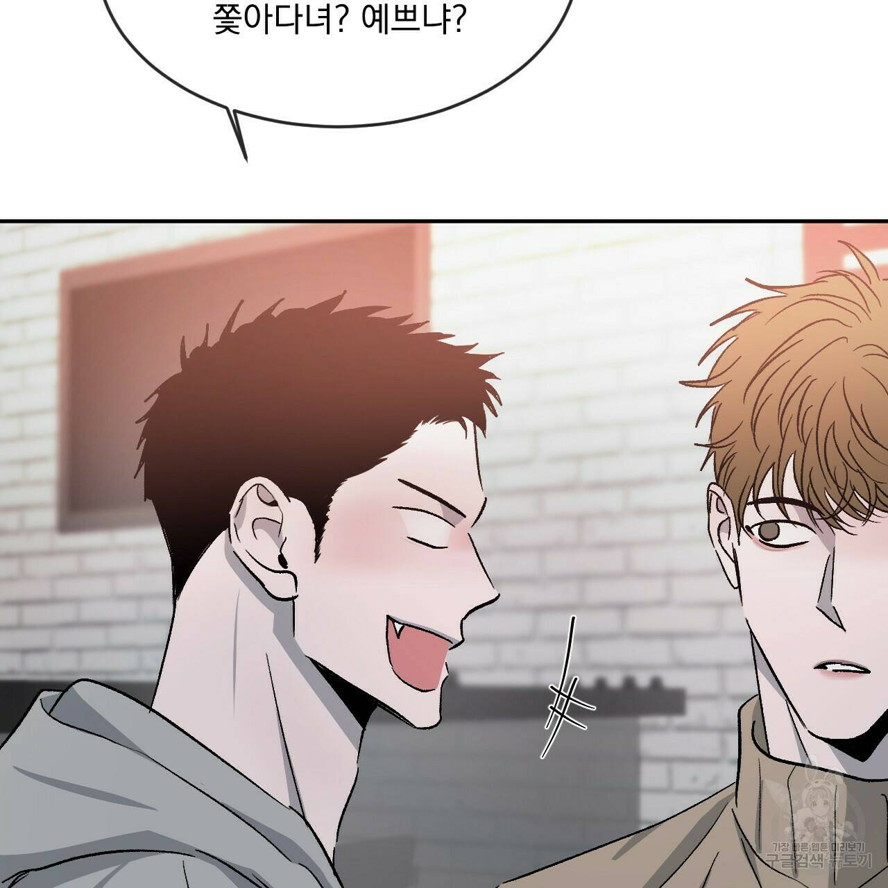 상극 38화 11