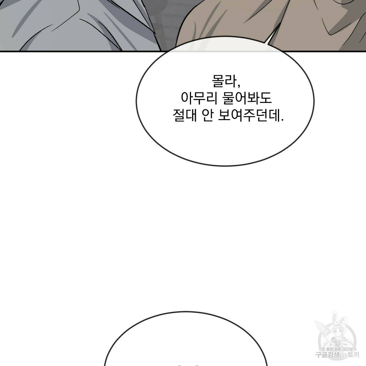 상극 38화 12