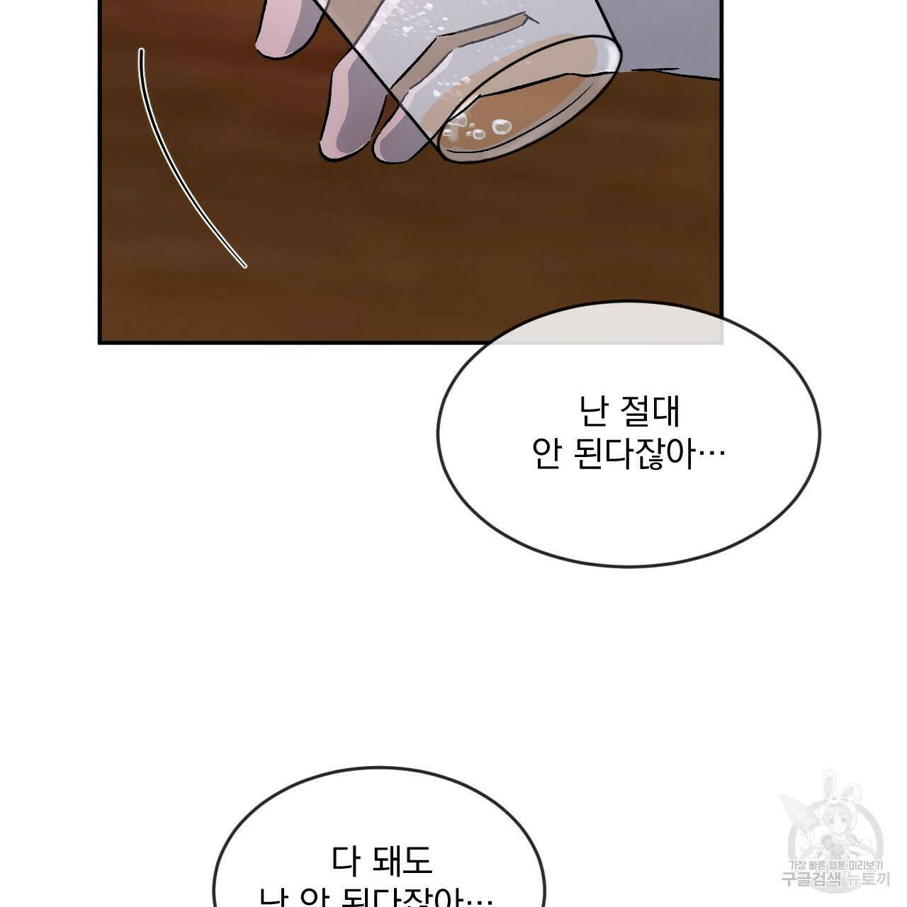 상극 38화 17