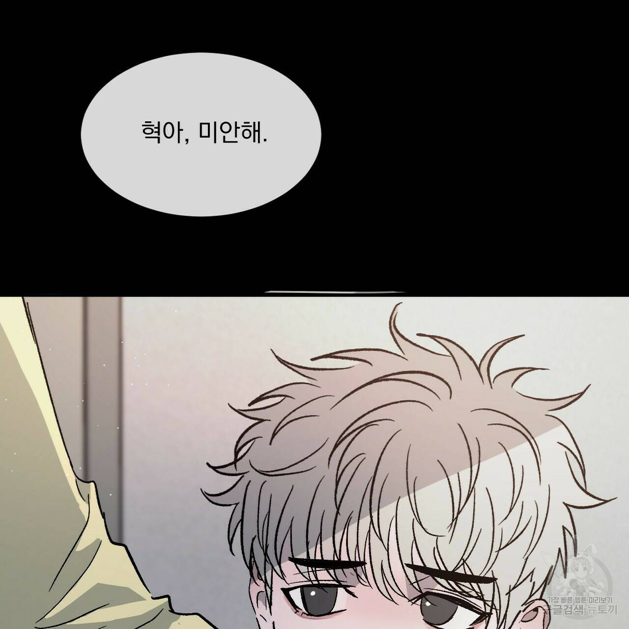 상극 38화 23