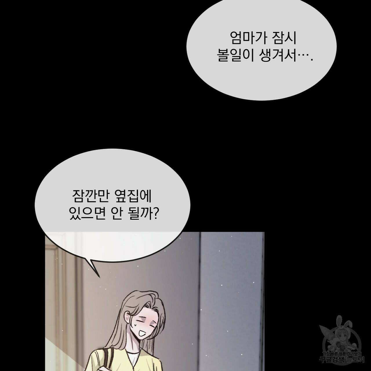 상극 38화 25
