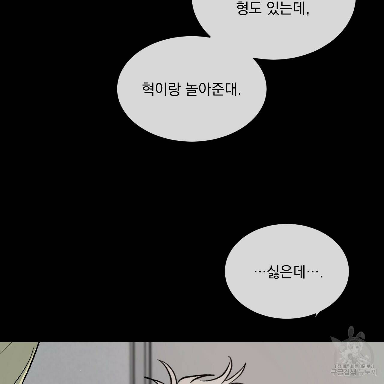 상극 38화 27
