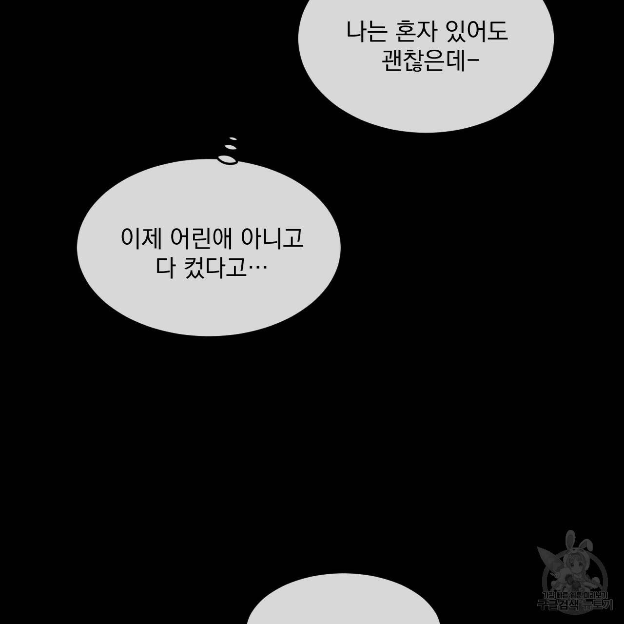 상극 38화 29