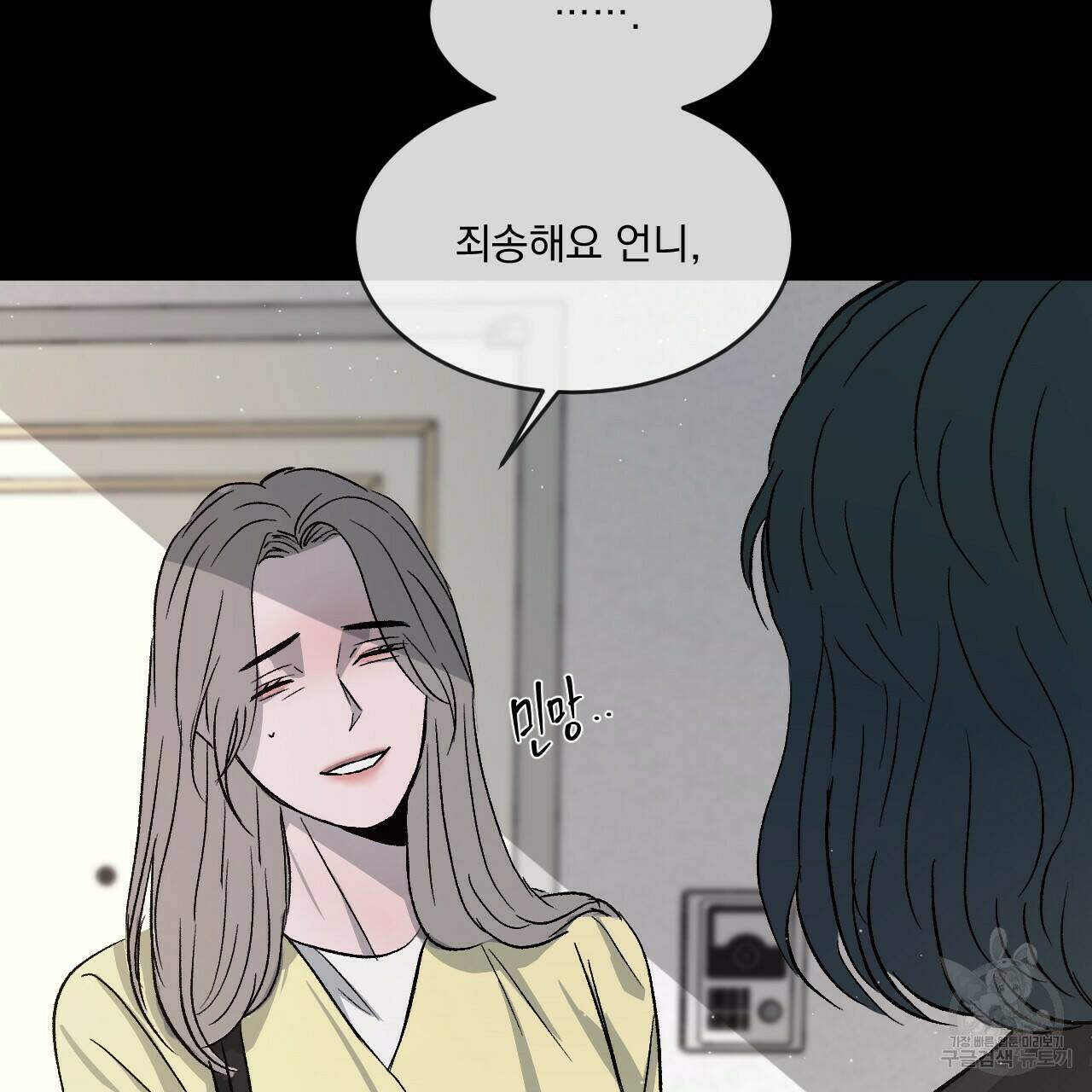 상극 38화 30
