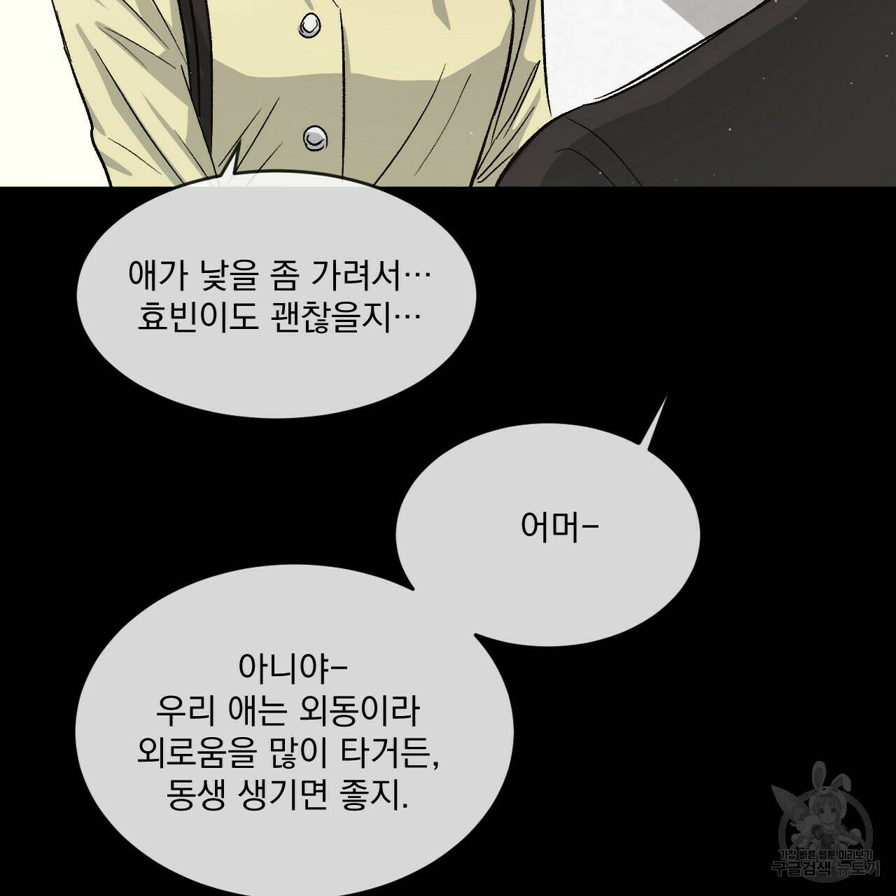상극 38화 31