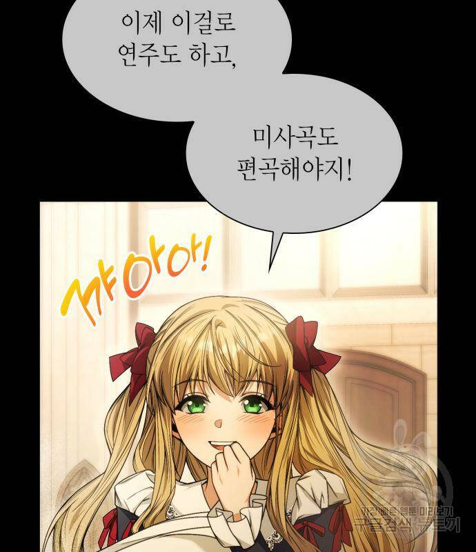 언니, 이번 생엔 내가 왕비야 17화 12