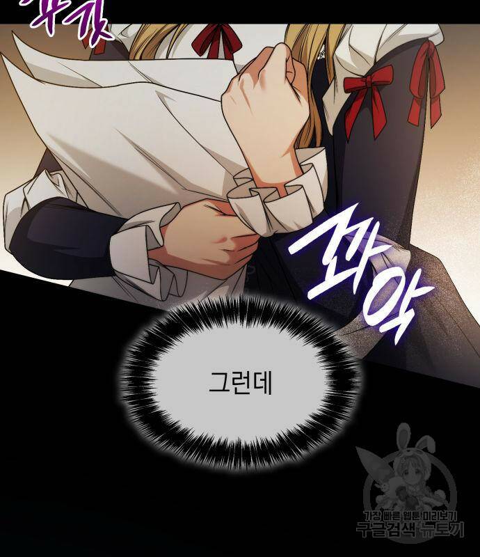 언니, 이번 생엔 내가 왕비야 17화 14