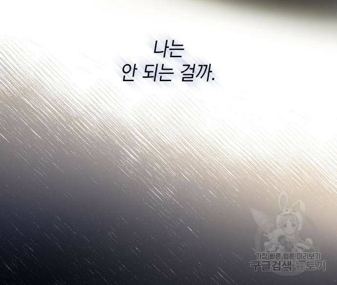 언니, 이번 생엔 내가 왕비야 17화 18