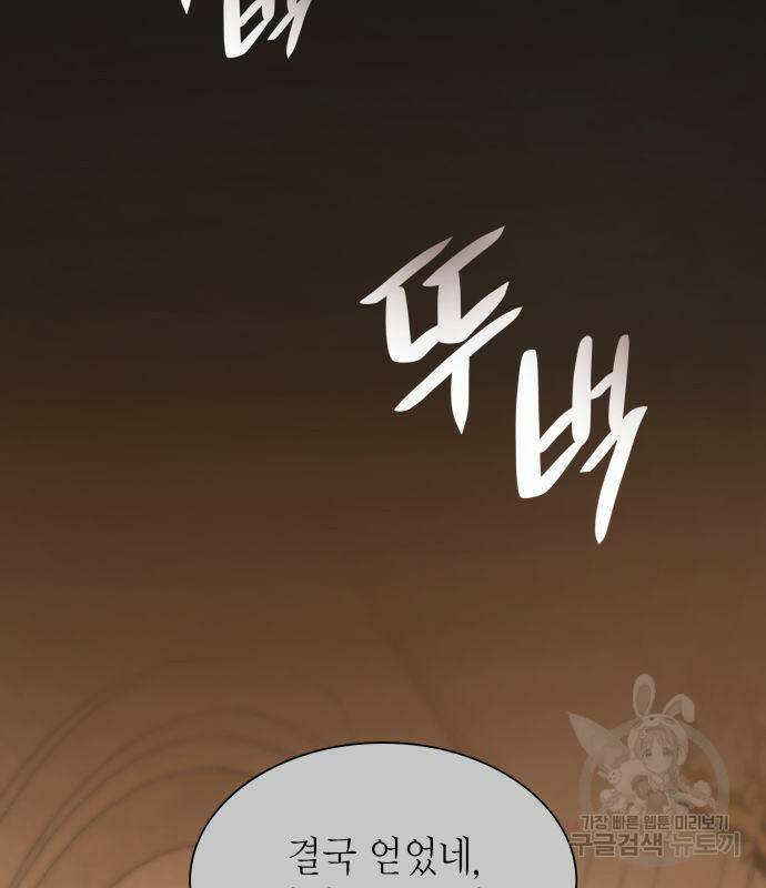 언니, 이번 생엔 내가 왕비야 17화 23