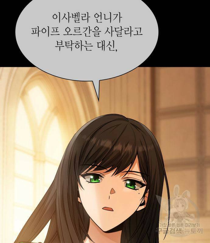 언니, 이번 생엔 내가 왕비야 17화 27