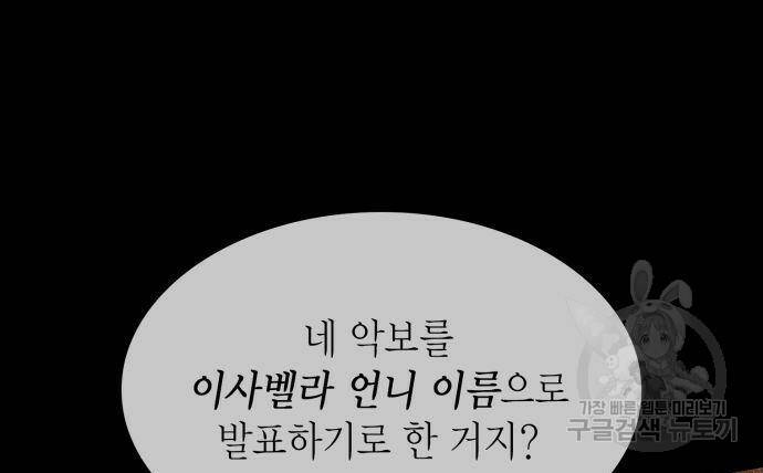 언니, 이번 생엔 내가 왕비야 17화 29