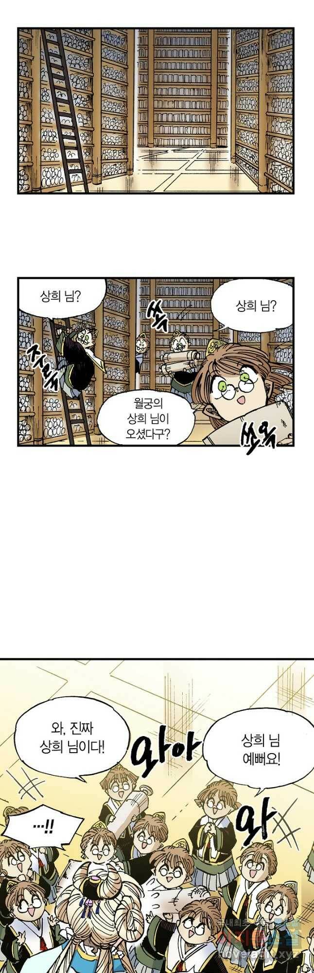 동군(올컬러) 97화 9