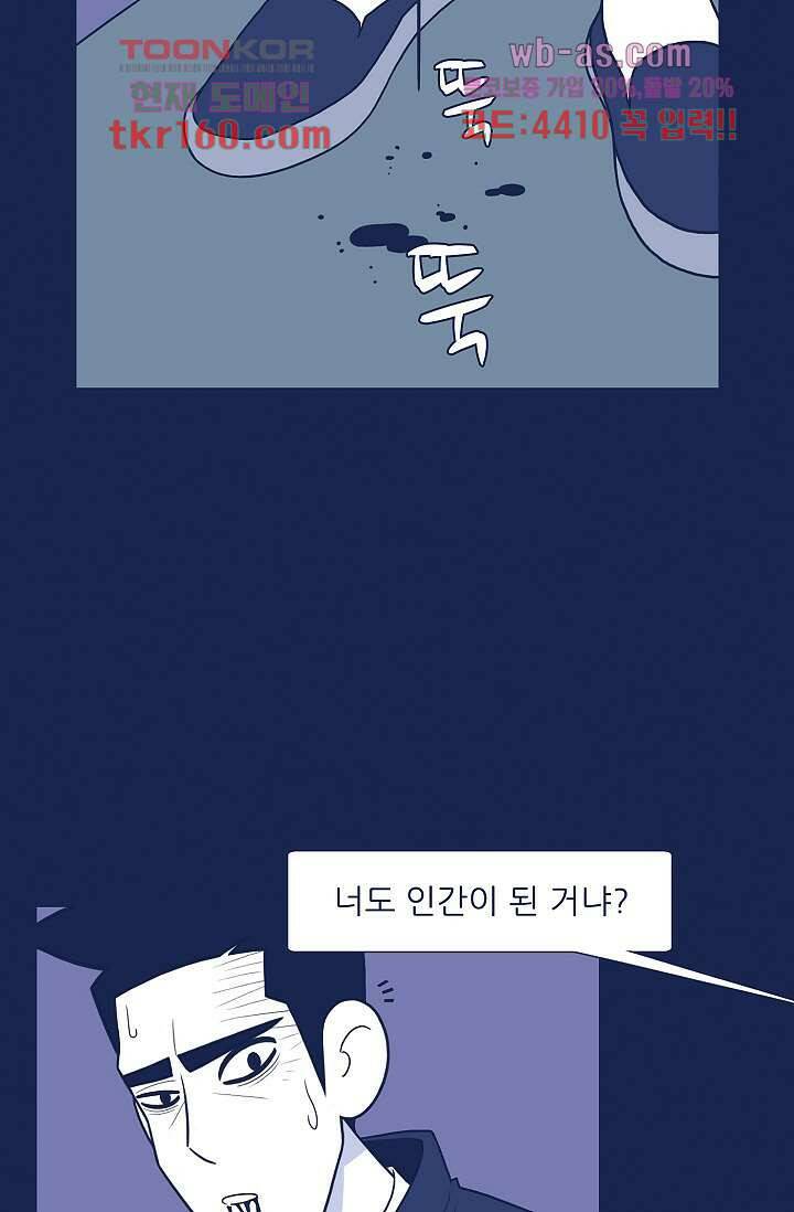 들숨날숨 58화 마침 3