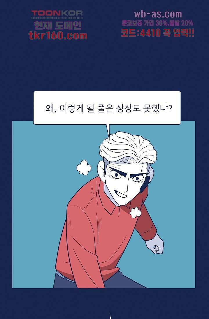 들숨날숨 58화 마침 7