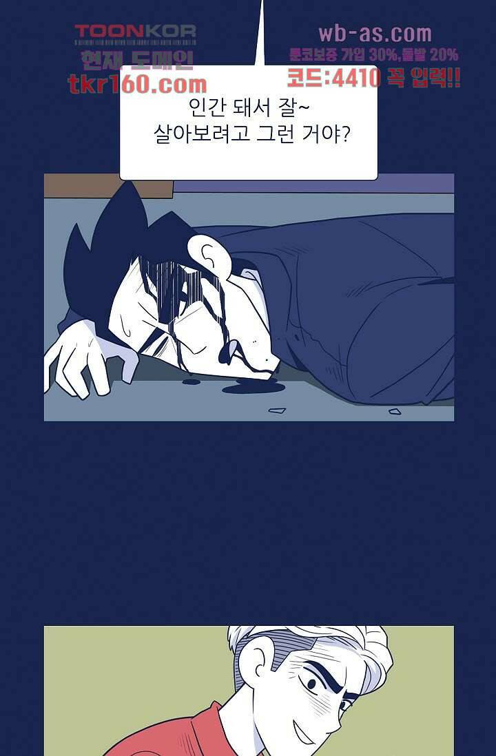 들숨날숨 58화 마침 8