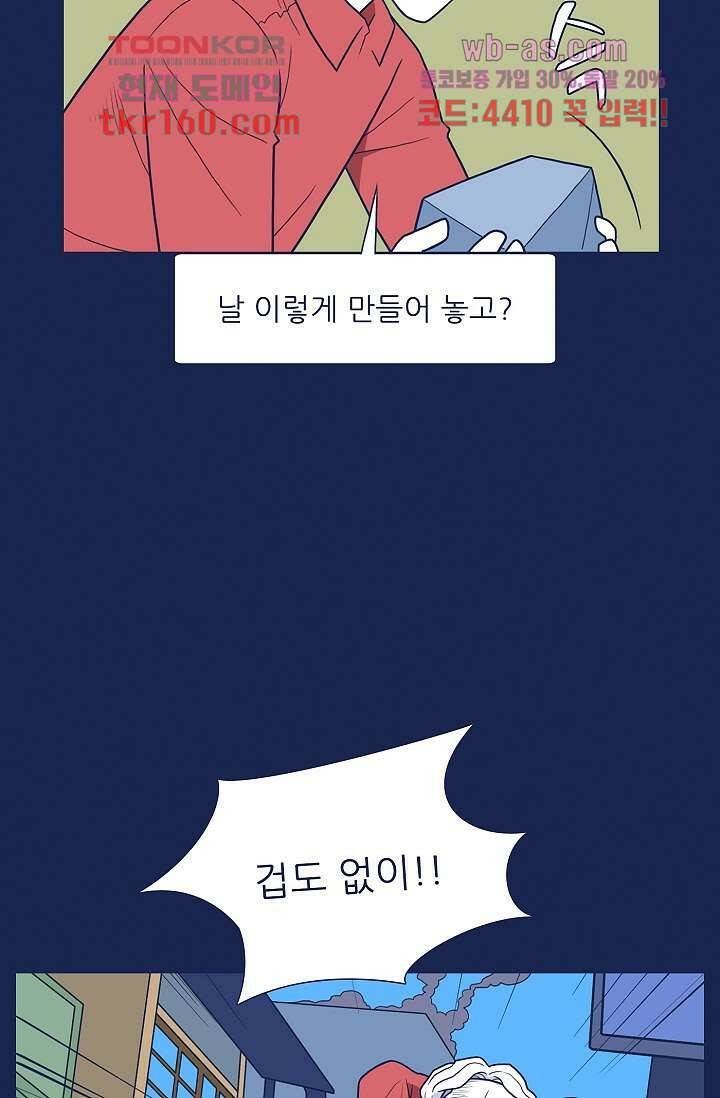 들숨날숨 58화 마침 9