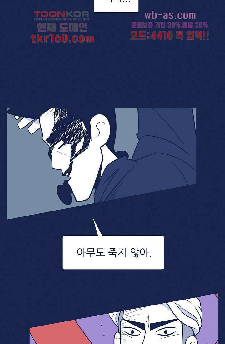들숨날숨 58화 마침 11