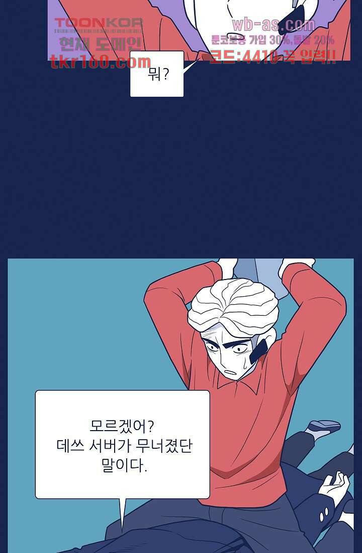들숨날숨 58화 마침 12