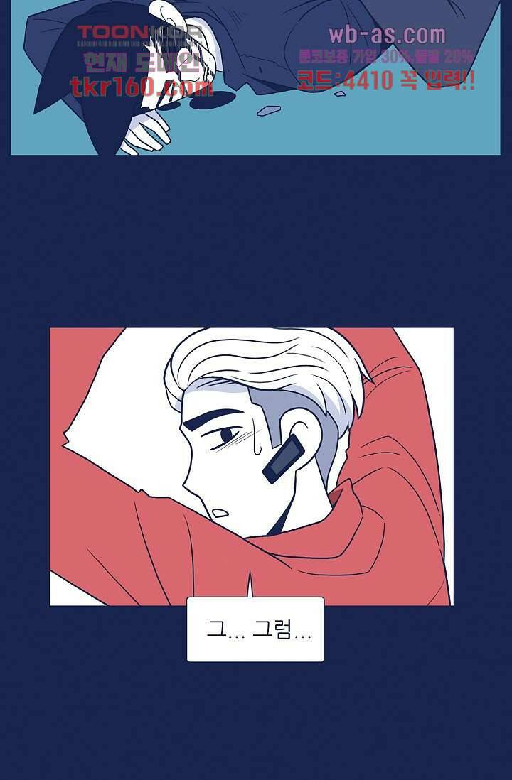 들숨날숨 58화 마침 13