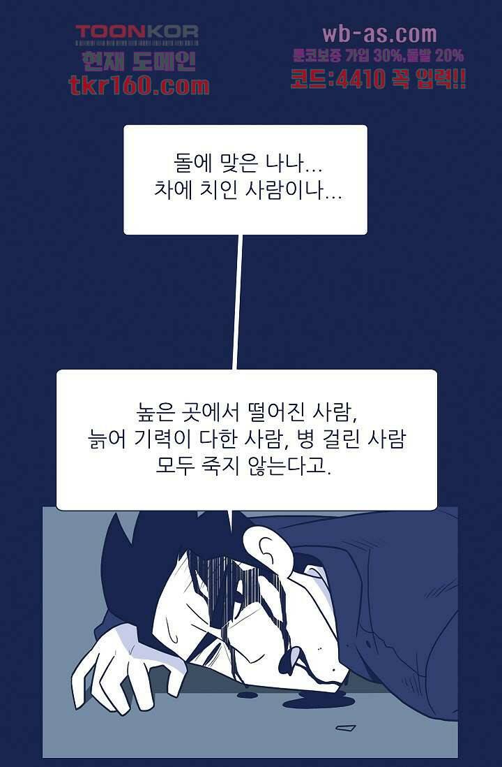 들숨날숨 58화 마침 14