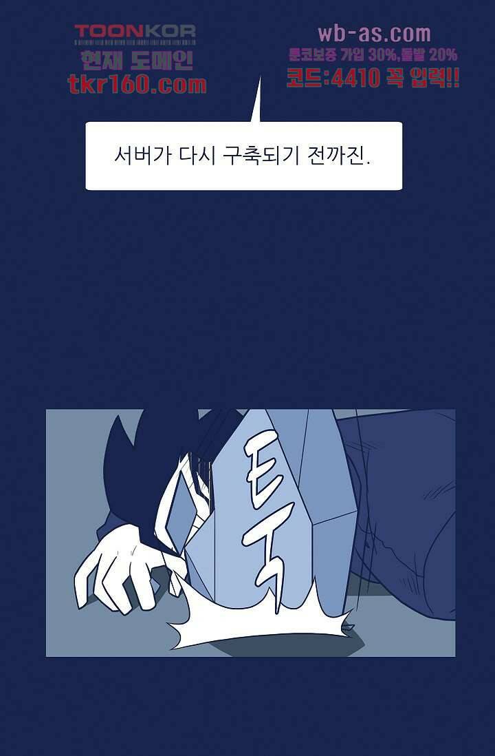 들숨날숨 58화 마침 15