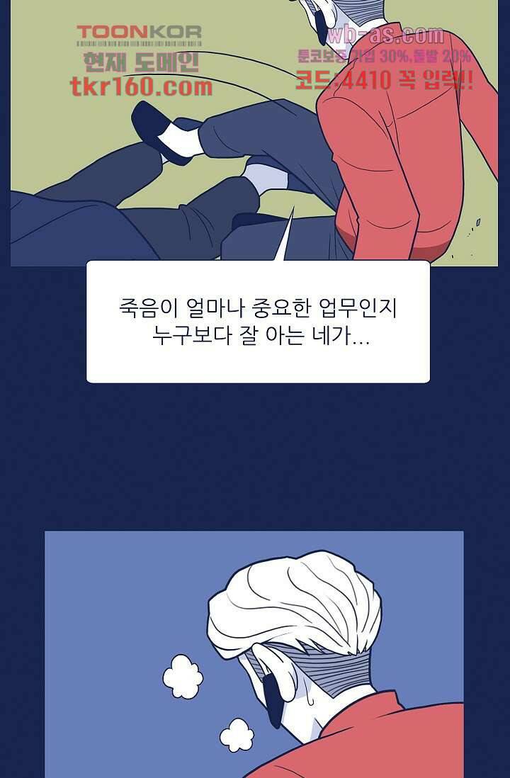 들숨날숨 58화 마침 17