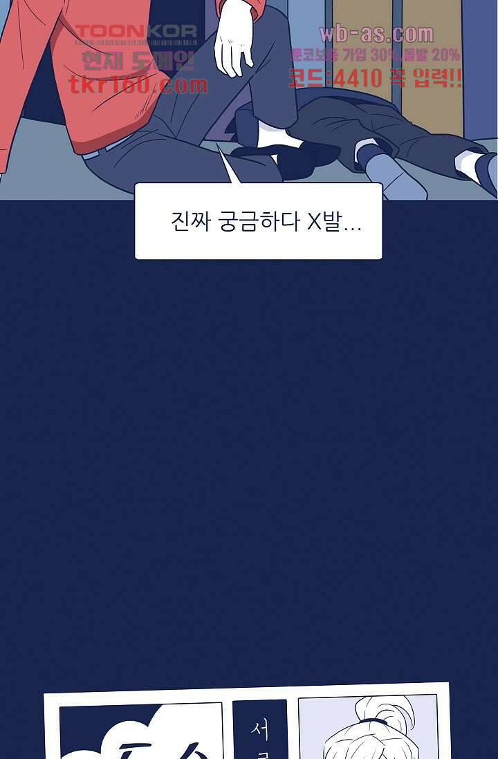 들숨날숨 58화 마침 20