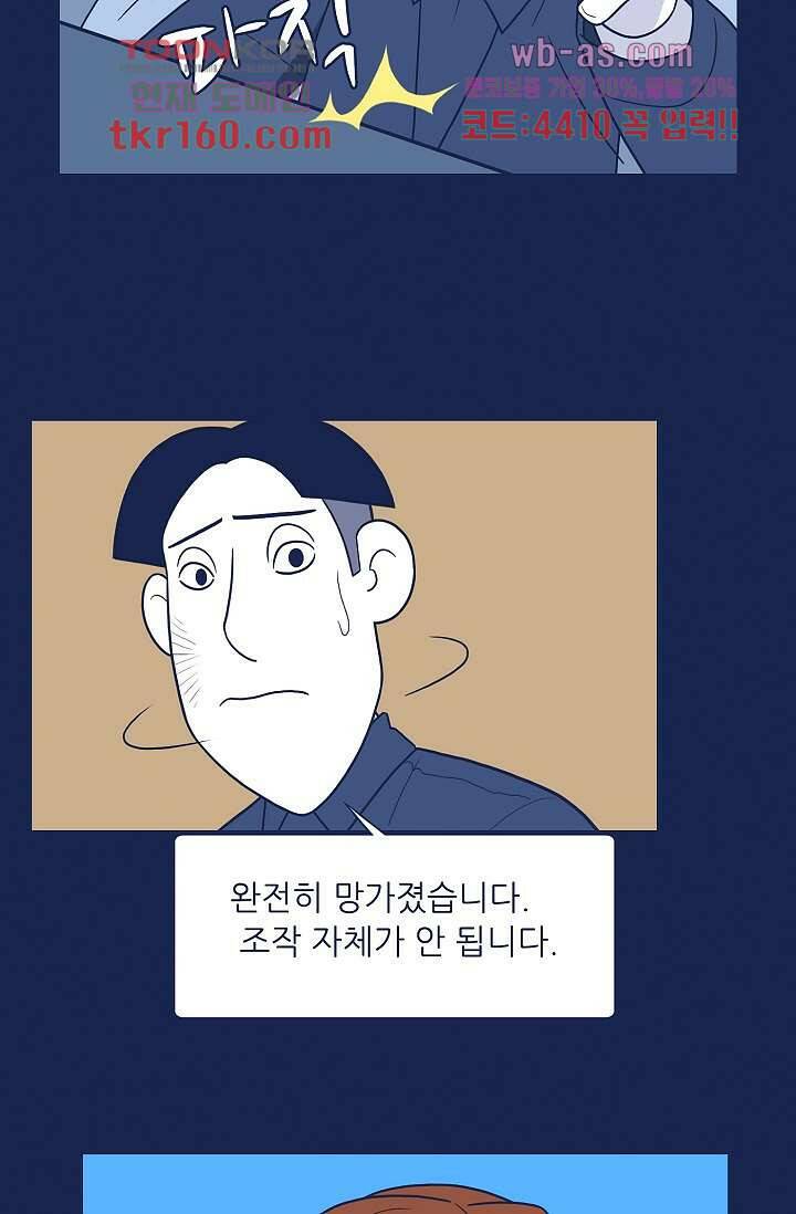 들숨날숨 58화 마침 23