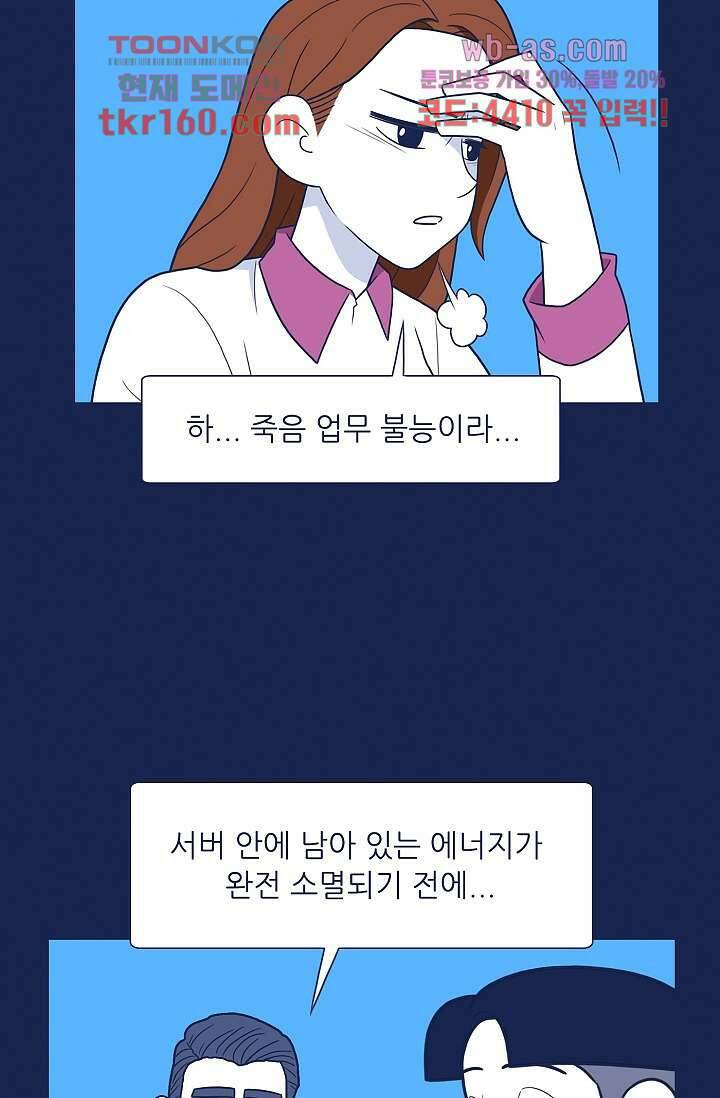 들숨날숨 58화 마침 24