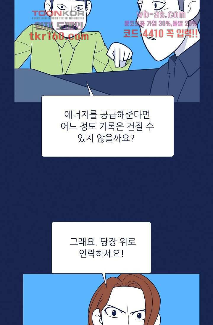 들숨날숨 58화 마침 25
