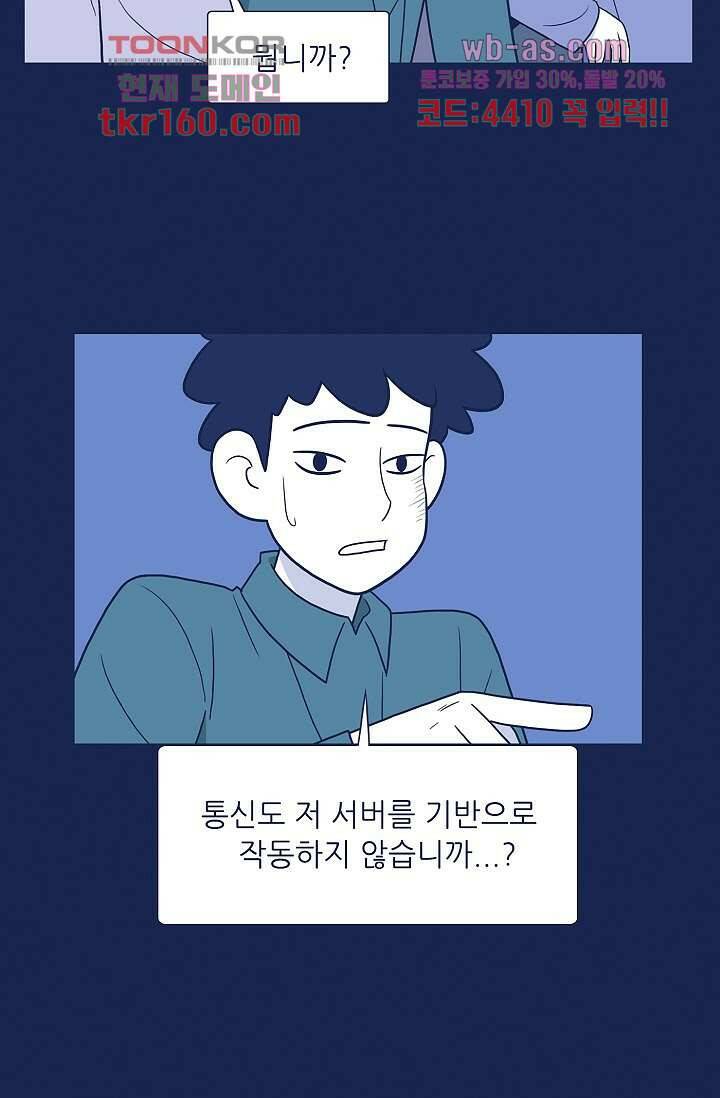 들숨날숨 58화 마침 27