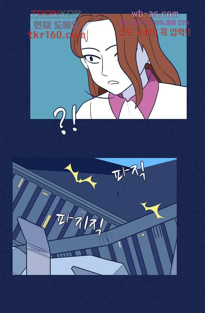 들숨날숨 58화 마침 28
