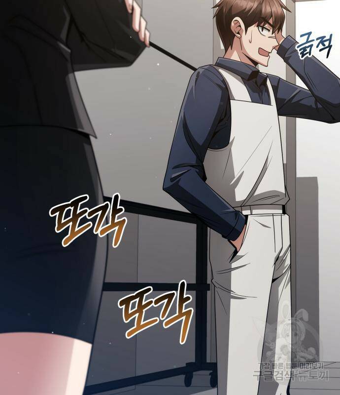 회귀한 천재 헌터의 슬기로운 청소생활 24화 23
