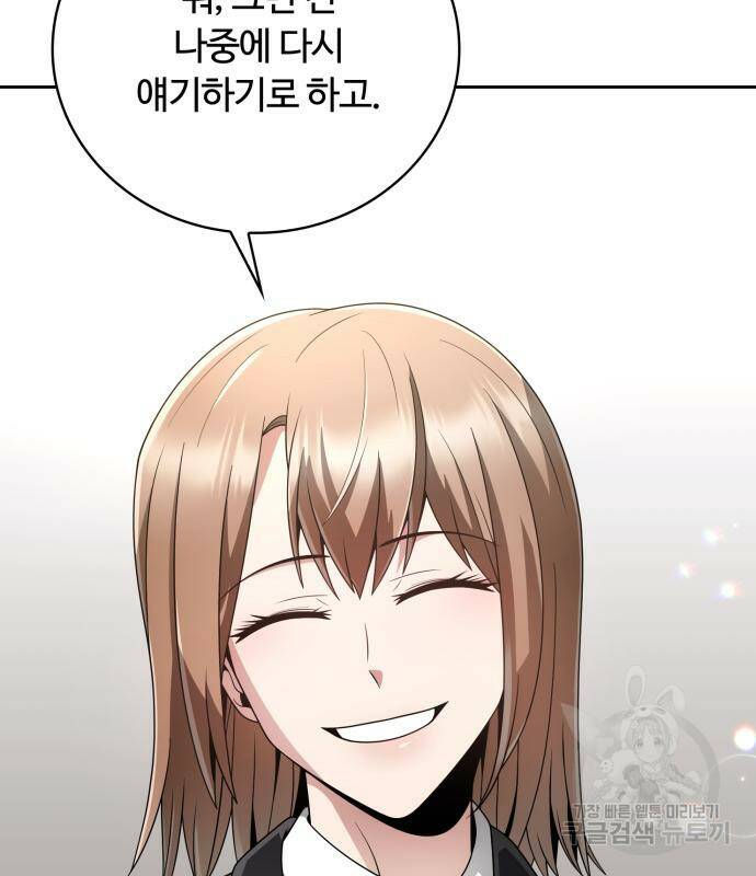 회귀한 천재 헌터의 슬기로운 청소생활 24화 33
