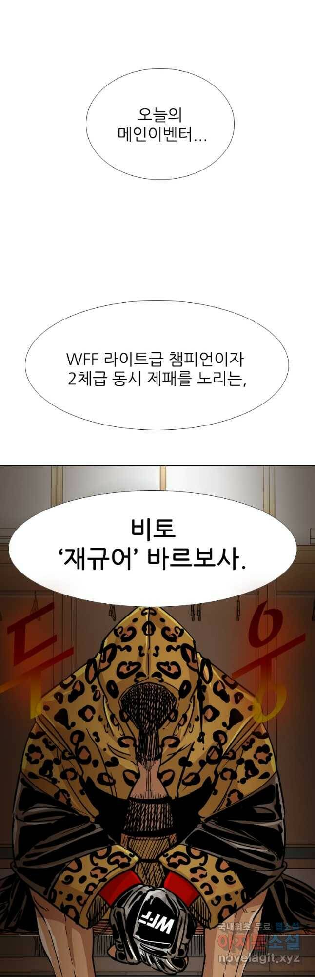 샤크4 39화 2